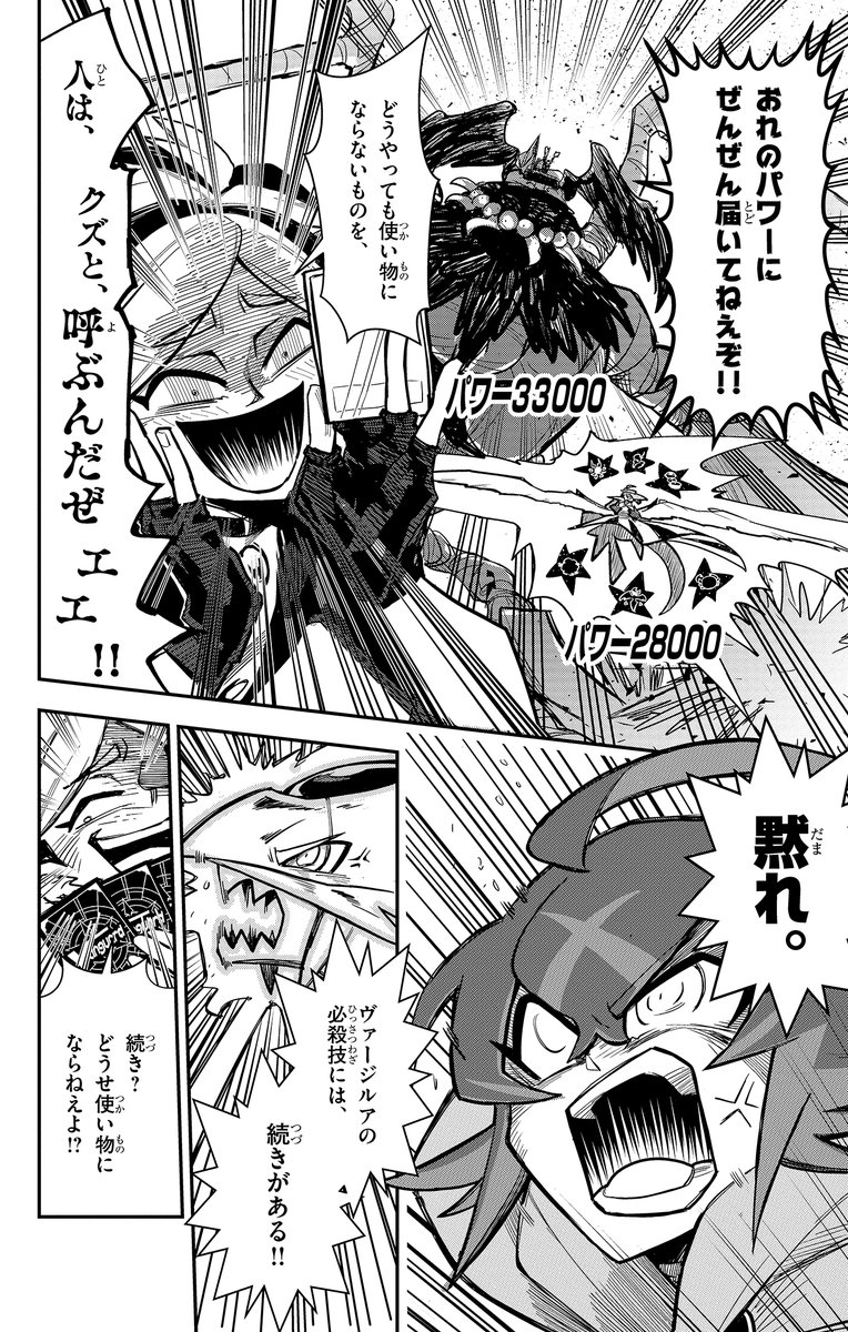 Post by コロコロコミック【公式】 on X: 9⃣