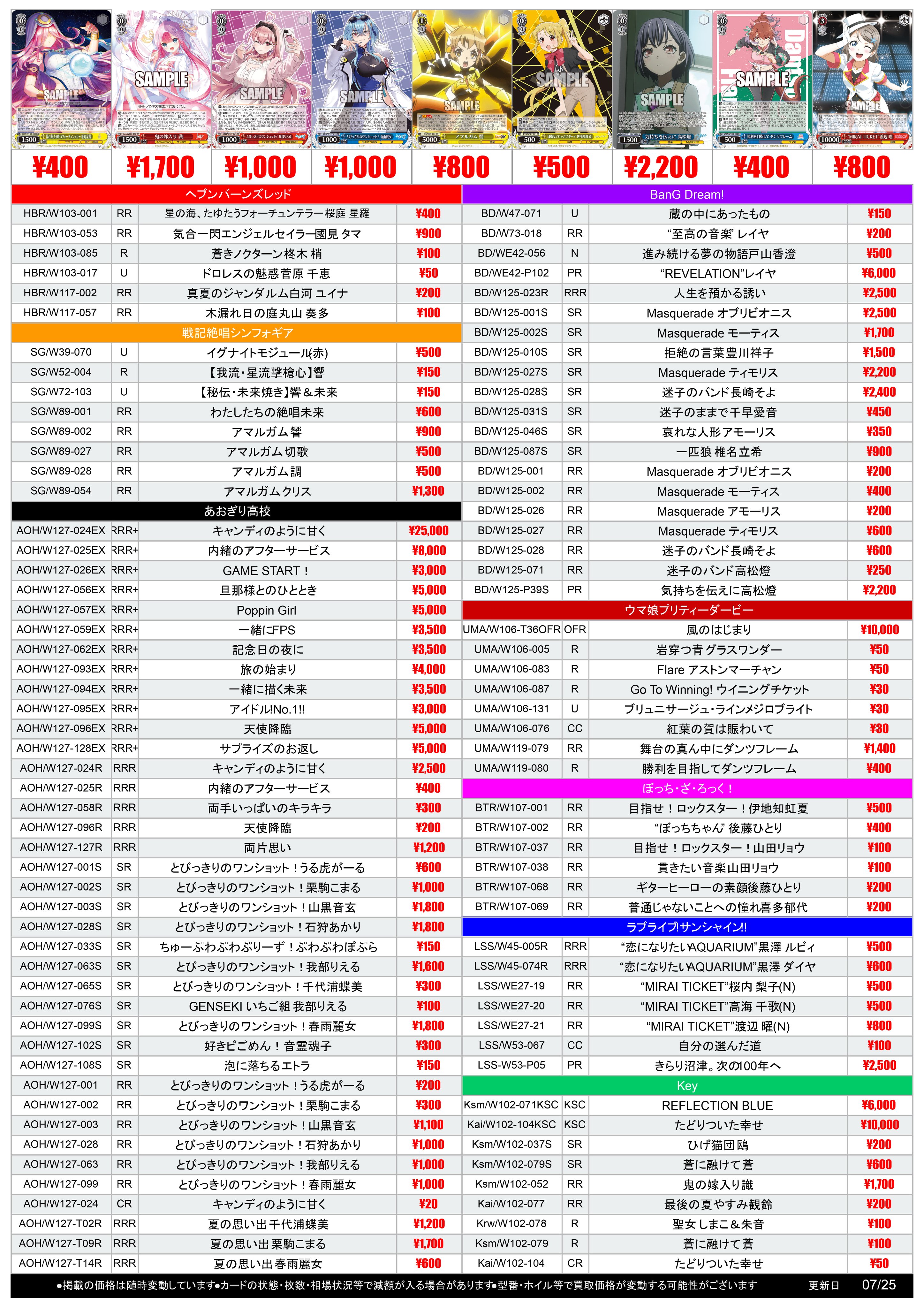 ヴァイスシュヴァルツ　トレカ　カード　まとめ売り　キラ多数　約18キロ Z/X -Zillions of enemy X- 星火燎原編 爆照！一番星＜ルミナス