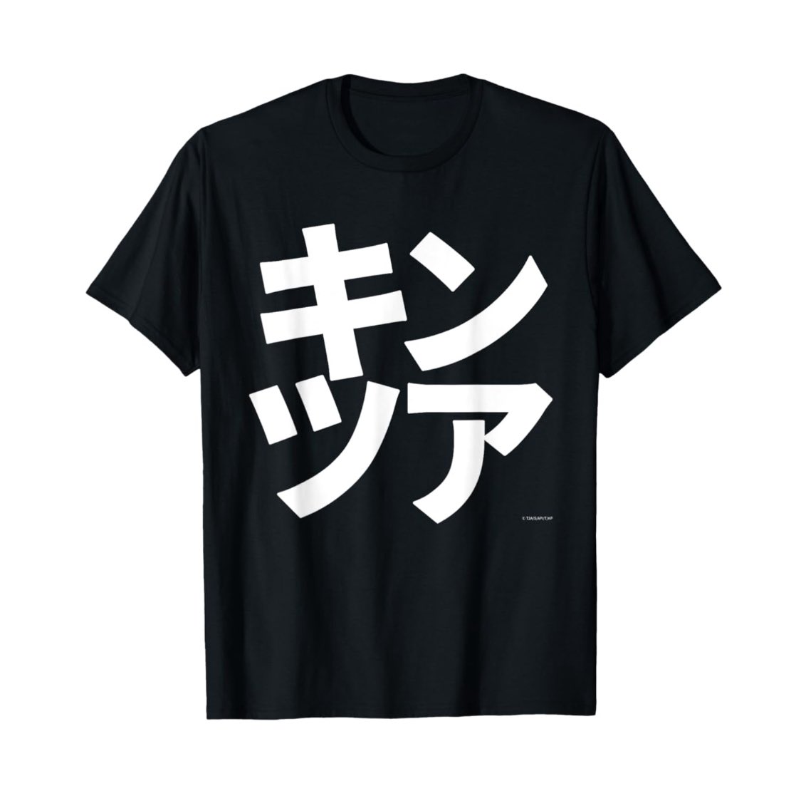 kazuma_shi's tweet image. ✨お譲りします✨
キンツアTシャツをサイズを間違えて購入してしまったため、お譲りします。
サイズ:メンズS
Amazon購入
7/26 イオンシネマ海老名のライビュに参加予定です。
海老名で手渡し希望です。
お代は不要です☺️
お気軽にお問い合わせください。
#キンツア #kinpri