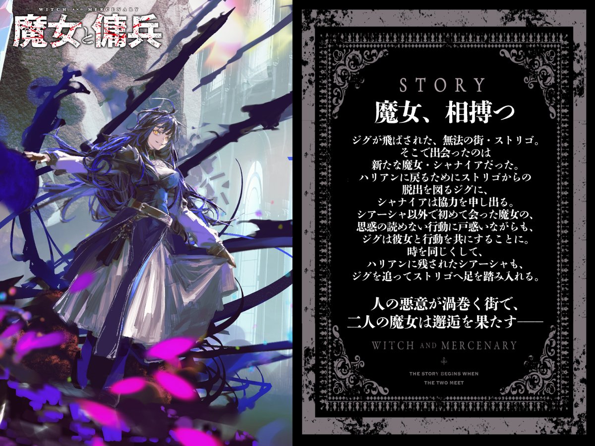 魔女と傭兵 サイン本うれし🤤 イチオシです