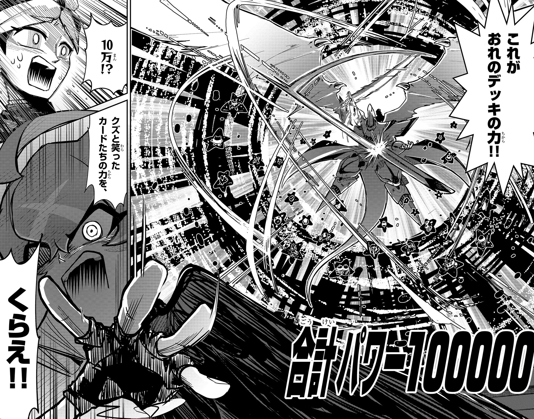 コロコロコミック【公式】 on X: 