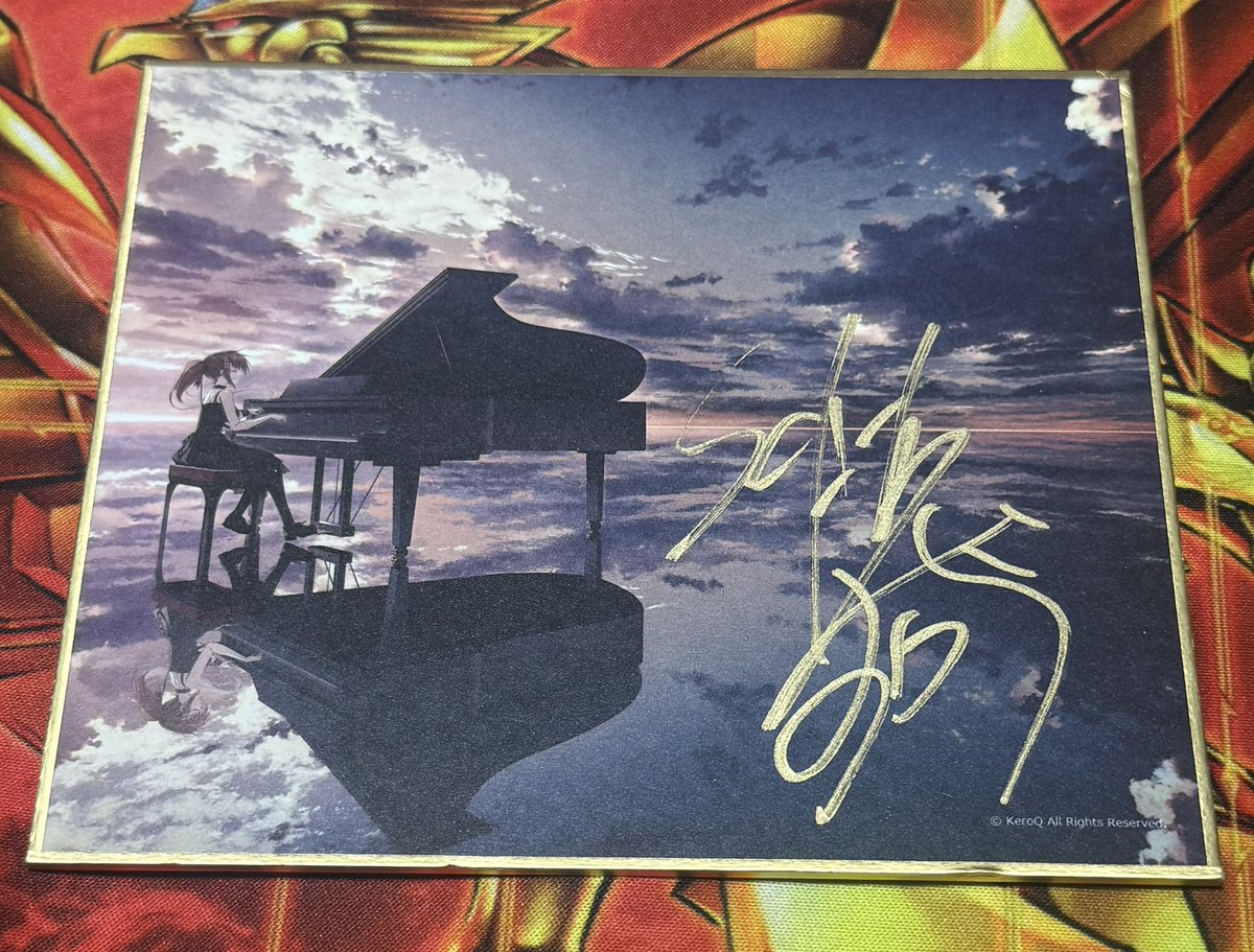 素晴らしき日々 ケロQ 枕 15th ソフマップ 抽選会 サイン入りミニ色紙