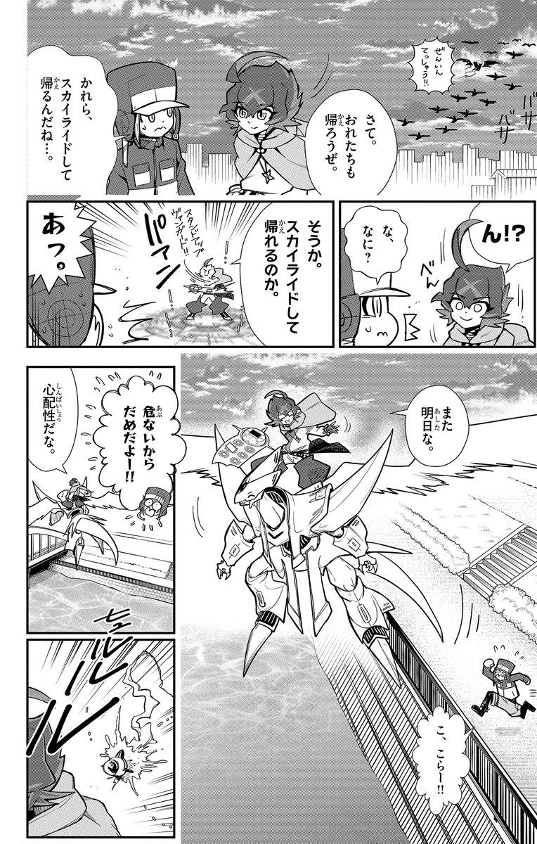 ⭐︎Coroページ⭐︎ Post by コロコロコミック【公式】 on X: 12