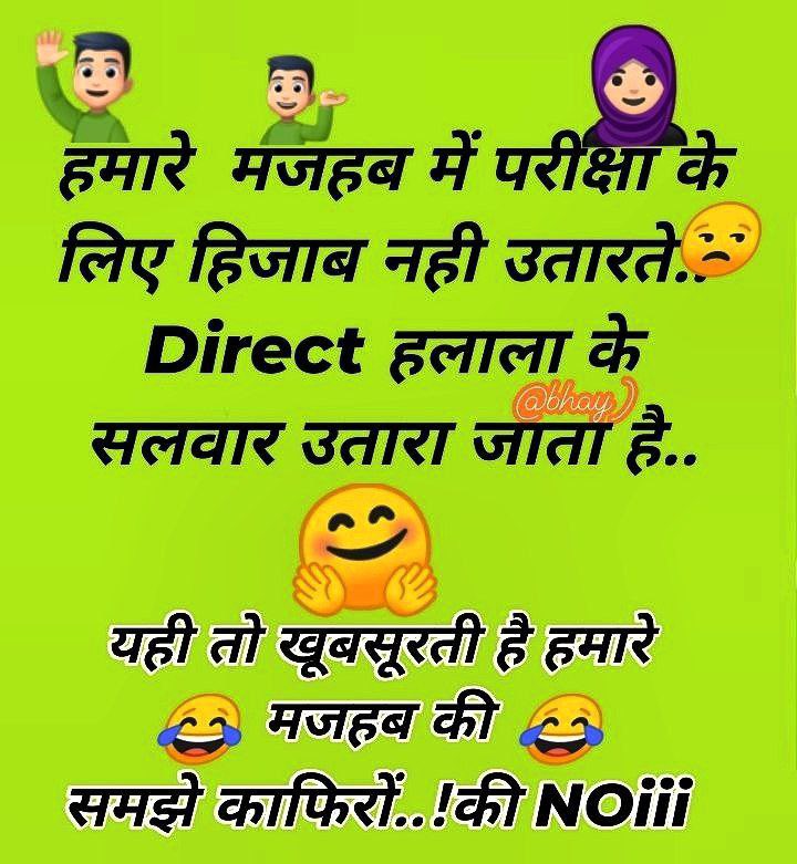 डायरेक्ट सलवार 😂😂😂😂