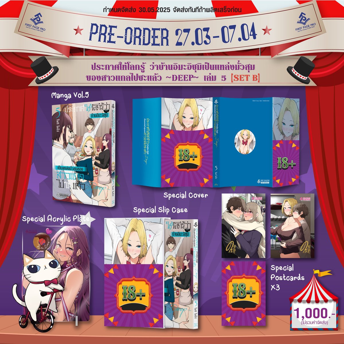 animatejma_bkk's tweet image. หนังสือใหม่ First Page Pro
ประกาศให้โลกรู้ว่าบ้านอิมะอิซุมิเป็นแหล่งมั่วสุมของสาวแกลไปซะแล้ว Deep เล่ม 5
-Limited Set A ราคา 300 บาท
-Limited Set B ราคา 1,000 บาท
สินค้าไม่เข้าร่วมส่วนลดบัตรสมาชิก
วางจำหน่ายแล้วทางหน้าร้านอะนิเมทสาขา MBK Center นะครับ
#animatebkk
