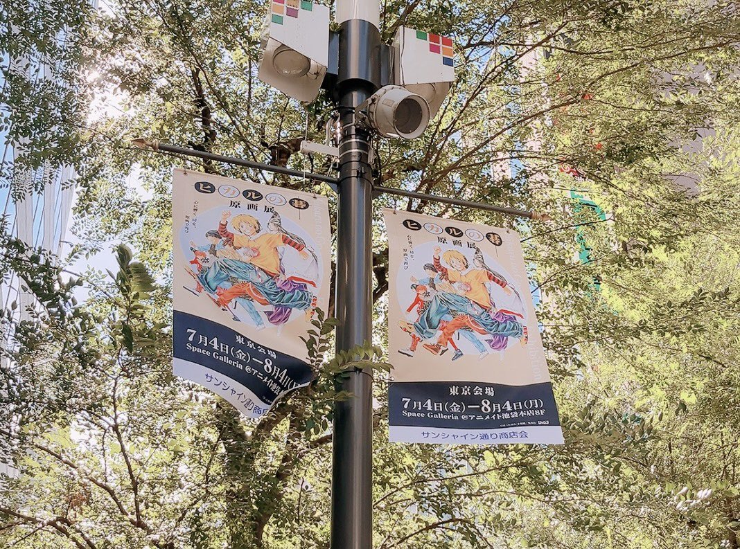 2回目行ってきました！
今回はなるべく写真を撮らず、肉眼で楽しませていただきました✨
前回撮れなかったフラッグが撮れて大満足📷　

 #ヒカルの碁展東京に行ってきました