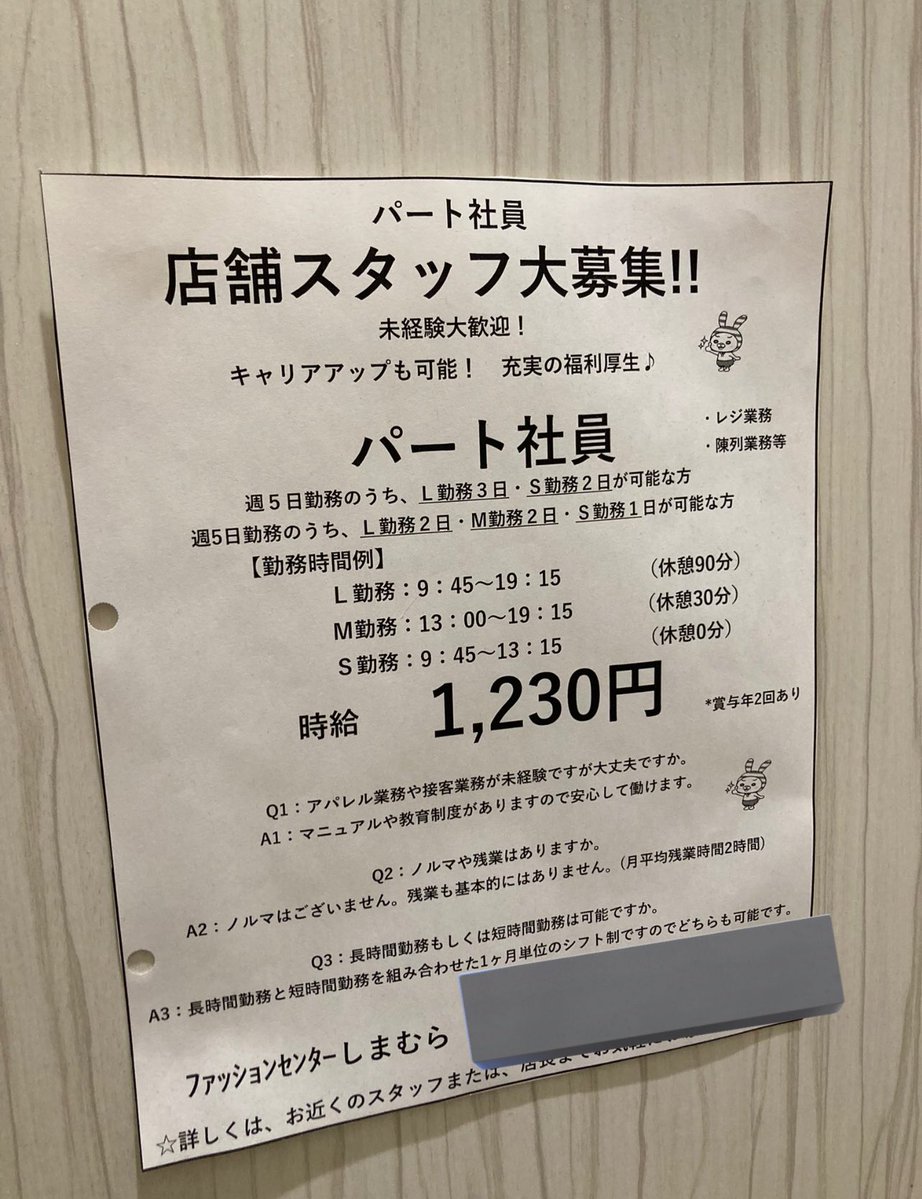 mariakirist's tweet image. 看護師の時給にしまむらが追いついてきてた…看護師辞めよ…