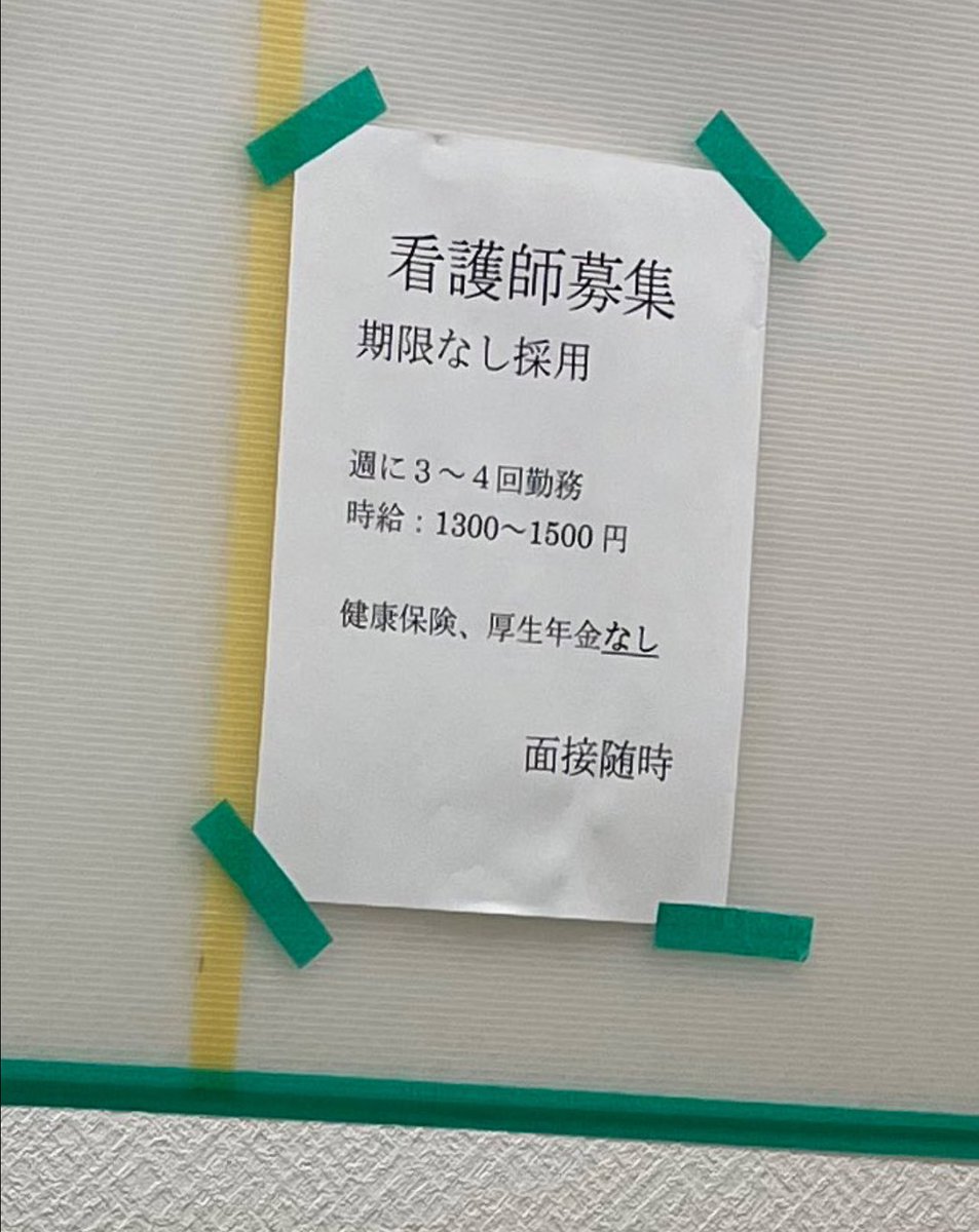 mariakirist's tweet image. 看護師の時給にしまむらが追いついてきてた…看護師辞めよ…