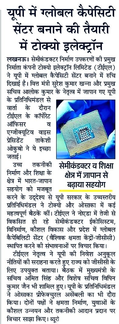 AwasthiAwanishK's tweet image. #UttarPradesh is fast becoming a semiconductor superpower!
Tokyo Electron, a global tech giant, is exploring a Global Capacity Centre in UP tapping into Noida’s booming semiconductor chip ecosystem, talent pool & and UP’s skilled tech workforce.
#TechInUP #MakeInIndia…
