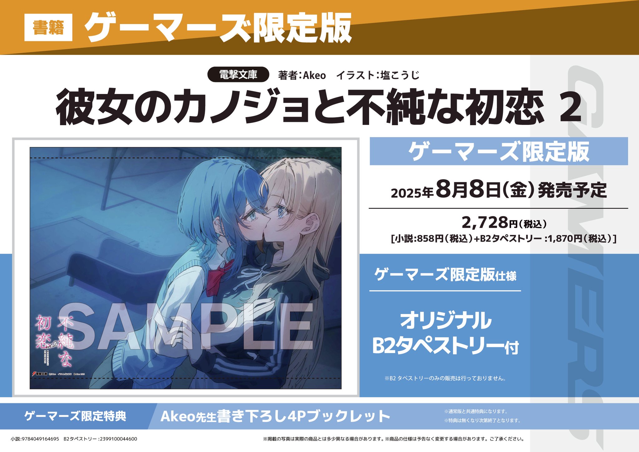 ゲマ【ゲーマーズ公式】 on X: 