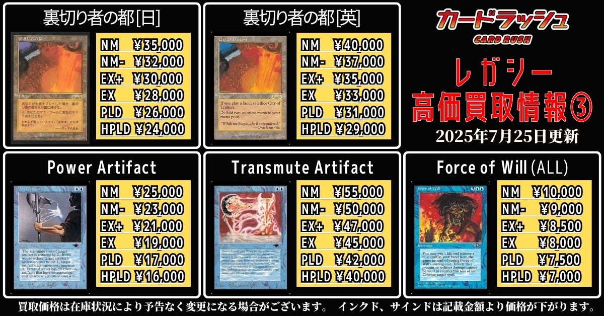 MTG　ガイアの揺籃の地　裏切り者の都　他16枚【引退品】 MTGガイアの揺籃の地裏切り者の都他16枚【引退品】