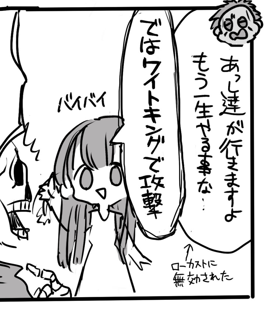 RR_FFB's tweet image. そういや私のフォロワーさん、ルーパーのお陰か海外の方が多いんですけど、この漫画翻訳で読めるんかな?と思ってGoogle翻訳かけたら酷すぎて笑った