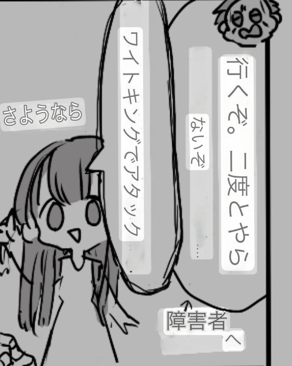 RR_FFB's tweet image. そういや私のフォロワーさん、ルーパーのお陰か海外の方が多いんですけど、この漫画翻訳で読めるんかな?と思ってGoogle翻訳かけたら酷すぎて笑った