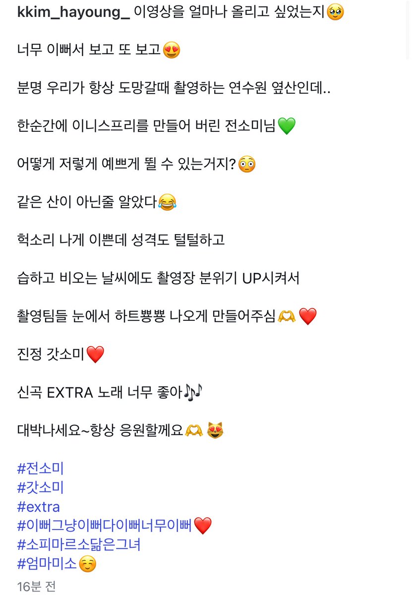 _WinterPerfume's tweet image. 서프라이즈 배우 김하영님이 소미 게시물에 댓글이랑 소미 촬영하는 영상 올려주셨오🥹🫶🏻 영상 썸네일 미모 미치셨은,,, 저런 귀신 있으면 저 맨날 보러가죠
#전소미 #jeonsomi