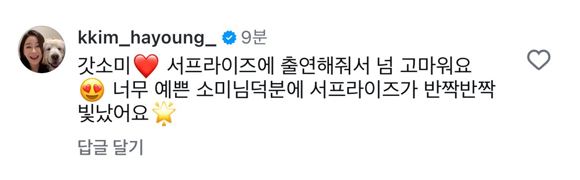 _WinterPerfume's tweet image. 서프라이즈 배우 김하영님이 소미 게시물에 댓글이랑 소미 촬영하는 영상 올려주셨오🥹🫶🏻 영상 썸네일 미모 미치셨은,,, 저런 귀신 있으면 저 맨날 보러가죠
#전소미 #jeonsomi