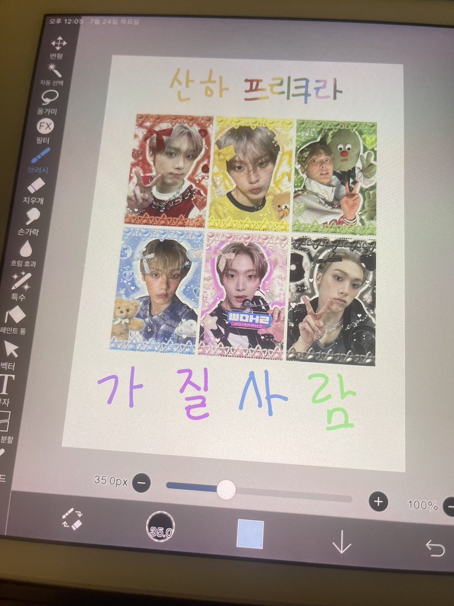 hing_roha's tweet photo. 𝟮𝟬𝟮𝟱 𝗬𝗢𝗢𝗡 𝗦𝗔𝗡-𝗛𝗔 𝗙𝗔𝗡𝗖𝗢𝗡
[𝗣𝗥𝗜𝗦𝗠 : 𝗙𝗥𝗢𝗠 𝗬 𝗧𝗢 𝗔]

★산하 프리쿠라 나눔합니다★ 

♥날짜: 양일
♥수량: 30~40개
♥장소,시간: 당일 공지
♥  #RT 인증 
> 선착순 한 분께 탕후루 키링 드립니다!(양일)
#윤산하 #YOONSANHA #アストロ 
#아스트로 #ASTRO #ユンサナ https://t.co/xebI4rEzjj