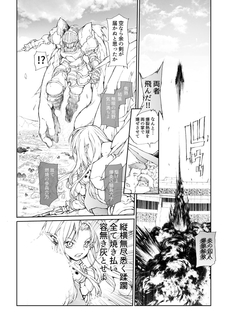 最強冒険者決定戦「元魔王VS聖騎士」(2/5) 