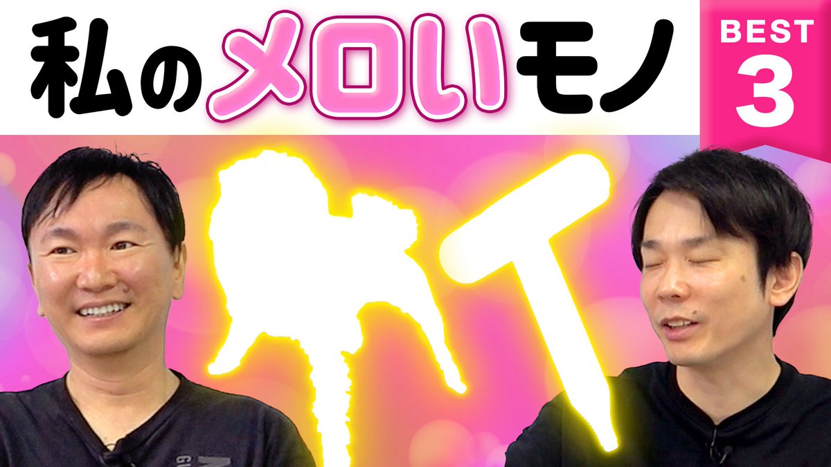 hamaitachi's tweet image. YouTubeアップしました‼️
是非ご覧ください🙇♂️🙇♂️🙇♂️
youtu.be/o2H_YoL7AaI?si…