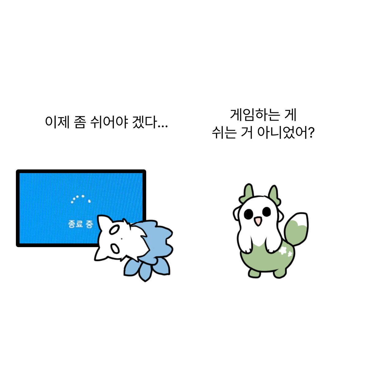 game_ping_'s tweet image. 게임 끌 때의 나🫠