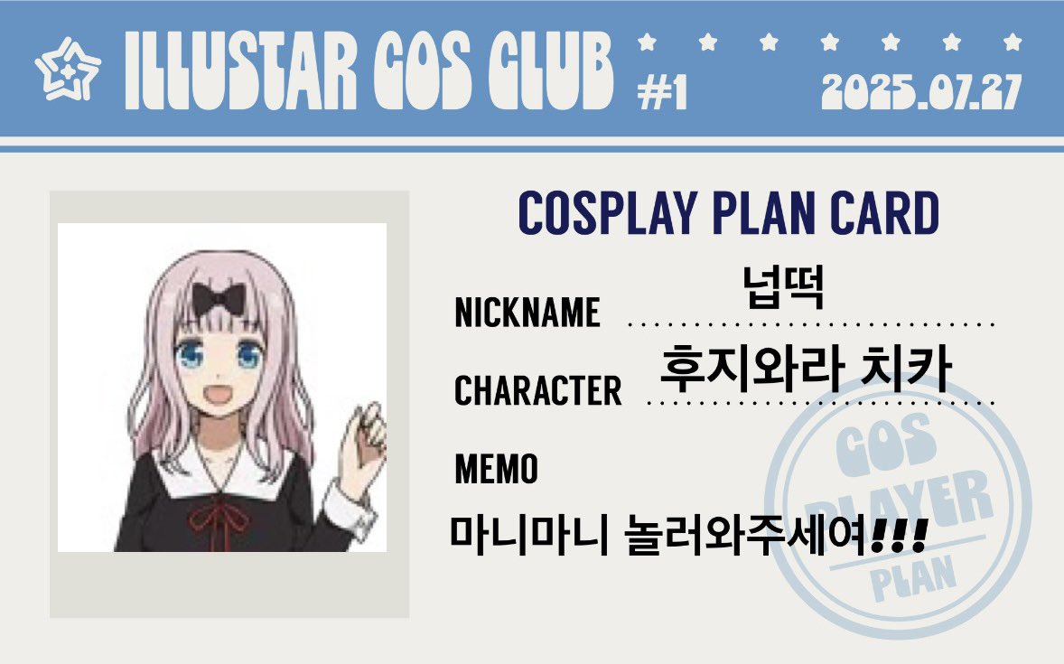 nuuupttt's tweet image. #일러스테_코스플랜
으하하하