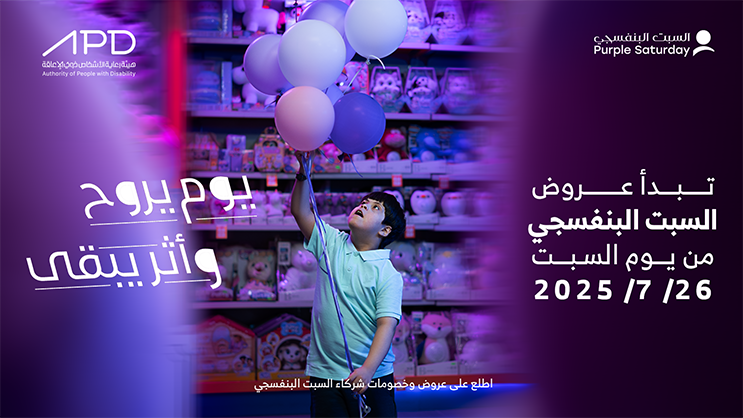 مستعدين لعروض وخصومات شركاء #السبت_البنفسجي ؟ 💜
اطلع على العروض وخلك مستعد ⏳
bit.ly/45dU1zl