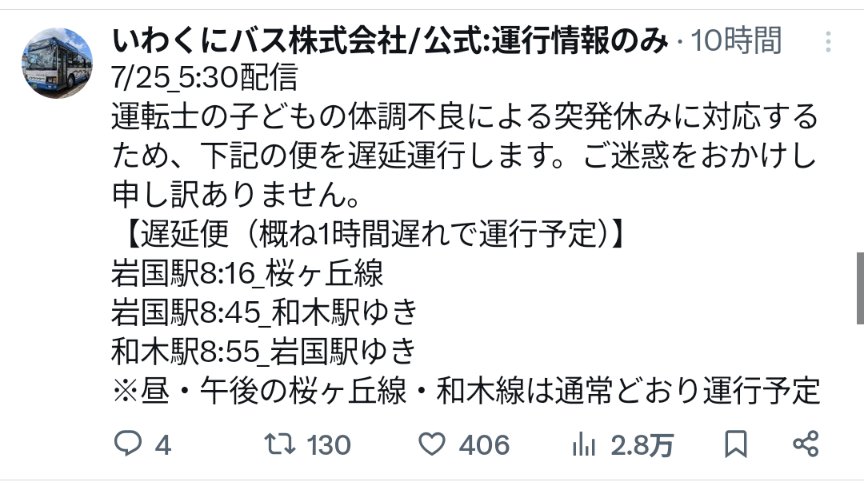 gucchi_811's tweet image. このポストで、いい会社っていう反応が意外に多くて驚愕。
代務者を用意できなかったことを棚に上げ、会社が個人のせいにしているようにしか見えません。
この方がどんな思いで申し出たかと思うと、私も悲しくなります。