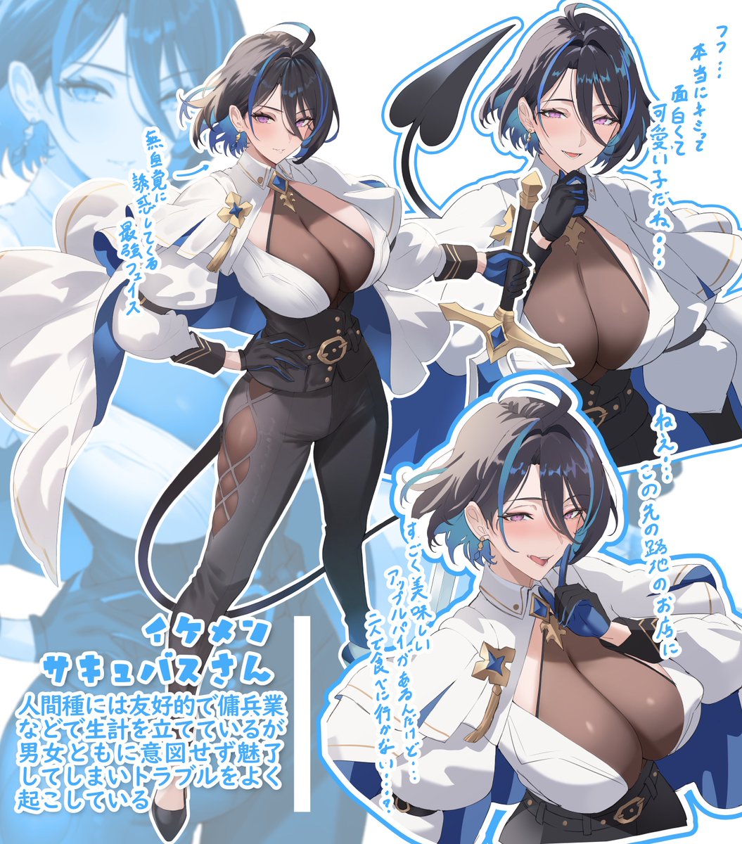 息抜きでrkgkキャラデザ、王子様系サキュバスさん
カッコ良さと妖艶な感じが合わさったキャラとか大好きです…