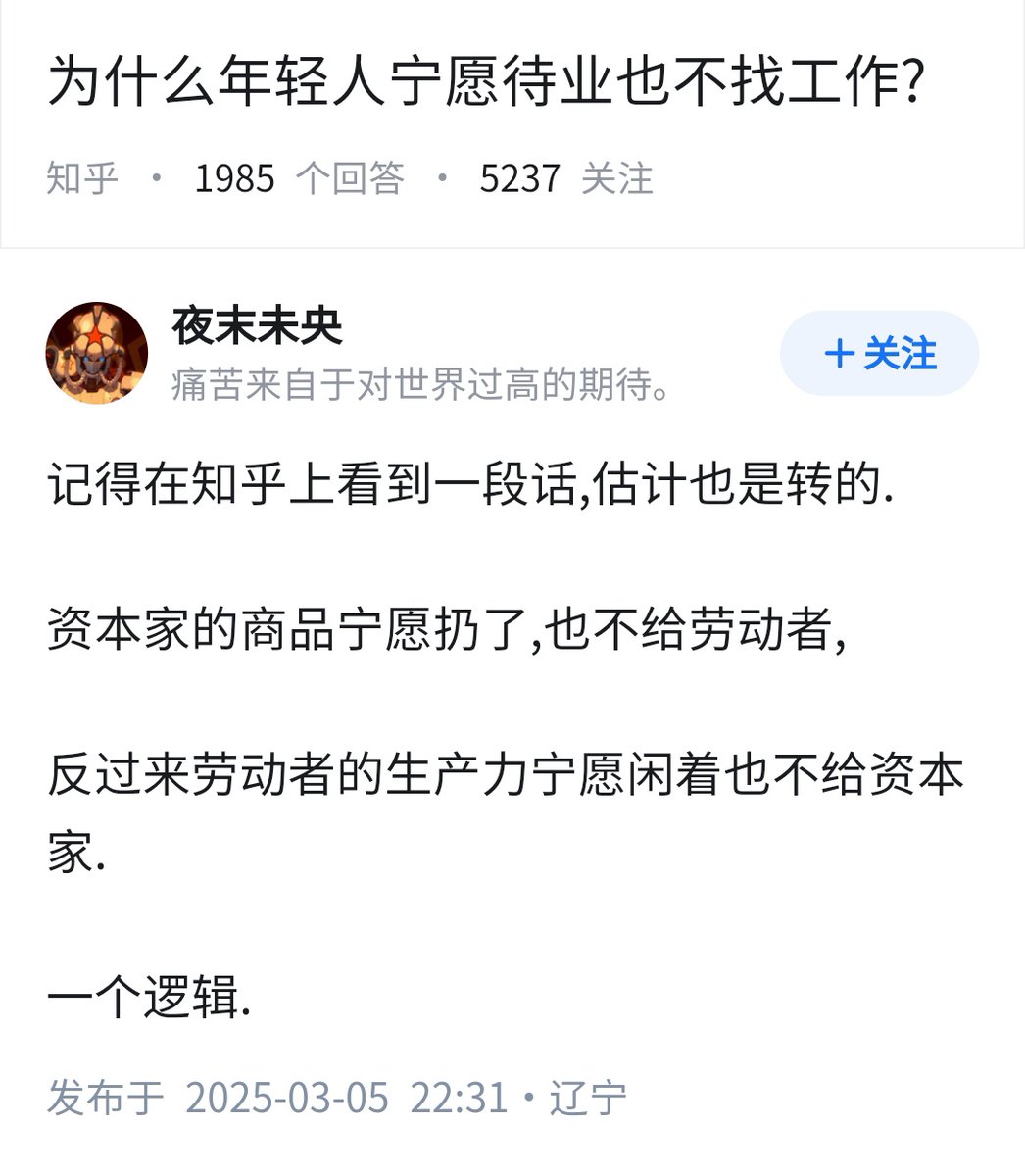 dutyge's tweet image. 为什么年轻人宁愿待业，也不找工作？
👇