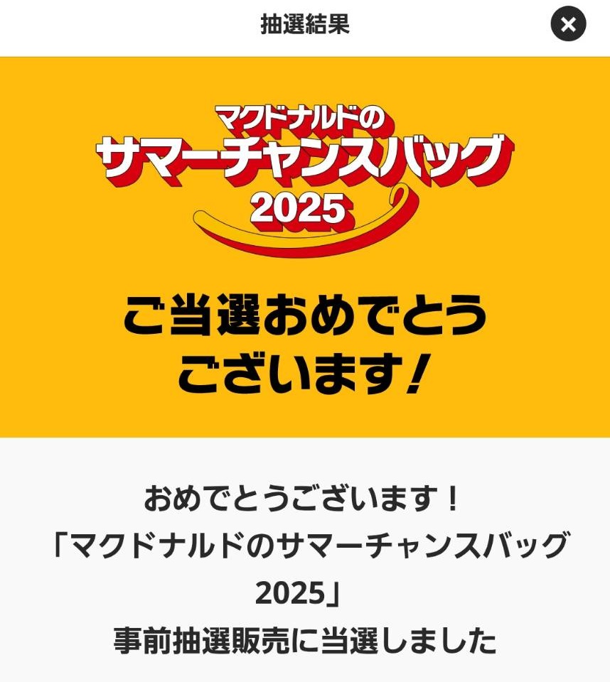 m342220's tweet image. マック当たったよん