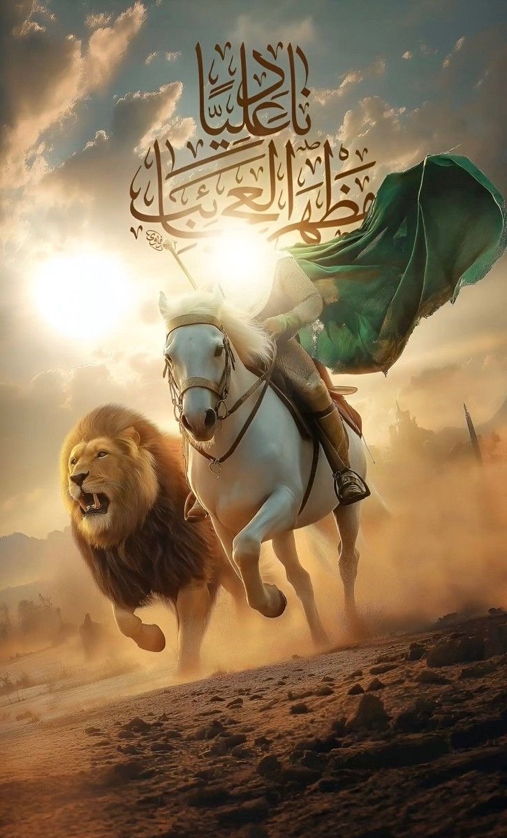 haideriyeh's tweet image. امام سجاد فرمودند: «امیرالمؤمنین، ستارهی درخشان، شیر پیروز خداوند و به وجود آورندهی شگفتیها بود.»
دانشنامه امیرالمؤمنین، ص۴۳۱.