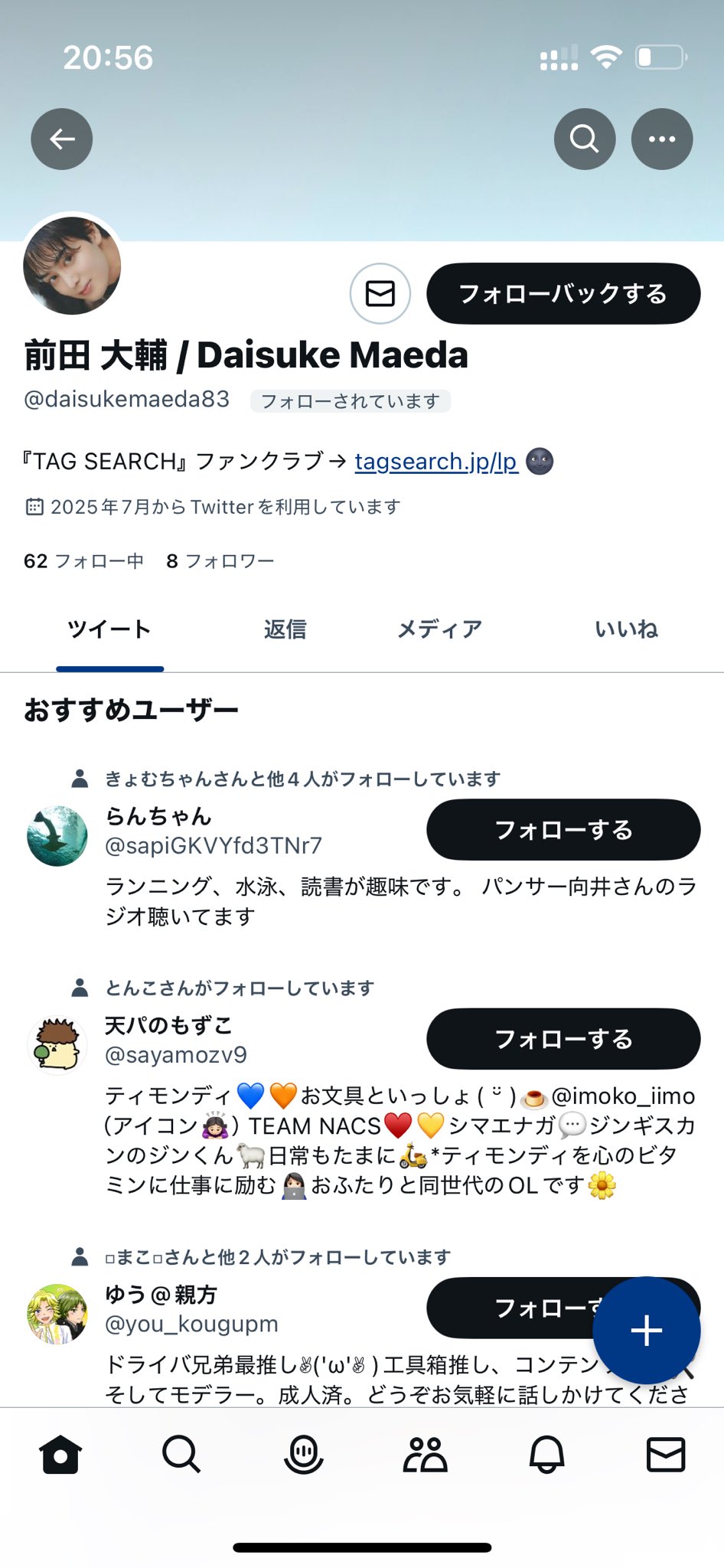 charlieさま専用になります Alvastaria ムーニャ～街のちいさな配達員～ [アルヴァスタリア