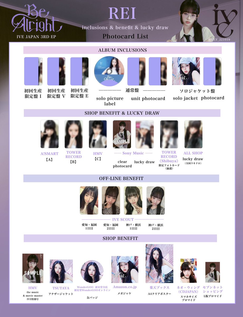 【Andy】IVE BeAlright 封入トレカコンプセット✖︎10 Andy】IVE BeAlright 封入トレカコンプセット✖︎10 IVE Be