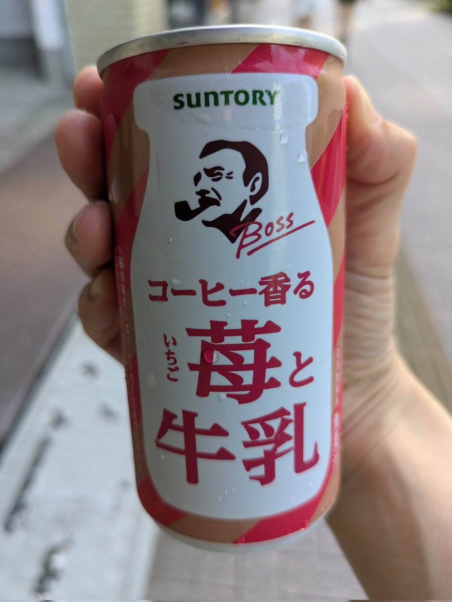 昨日で誕生して11ヶ月をお迎えになられたボルト君💕(保護猫君なのであくまでも推定💦)
来月で1歳！
飼い主としてはまだ1歳にも満たない私😅
まだまだ心配なことの方が多いけど、これからいいお誕生日を何度も迎えられるといいなぁ🥹

あと自販機のみ販売のコレ、甘党には最高の1品でした☕