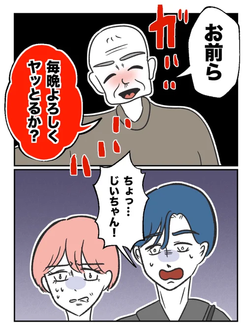 【7】
ノンデリ義祖父
  vs
強く言えない孫夫婦

(0/9) 