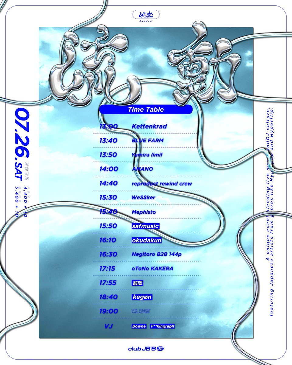 hone_aka_bowne's tweet image. ❏ 明日13:00🔜 ❏

🗓️2025.7.26㈯ 13:00-19:00
『 流動 』| 📍 @clubjbs

✦ SP Guest ✦
- kegøn @_kegon_
- okudakun @okudakun1
- safmusic @_safmusic_
- 前澤 @maezawa_lab 

 &quot;流動&quot; は明日開催！🆕
リプロらしさと流動らしさの融合セットをお楽しみに🌀

🎫 | TICKET
tiget.net/events/402686