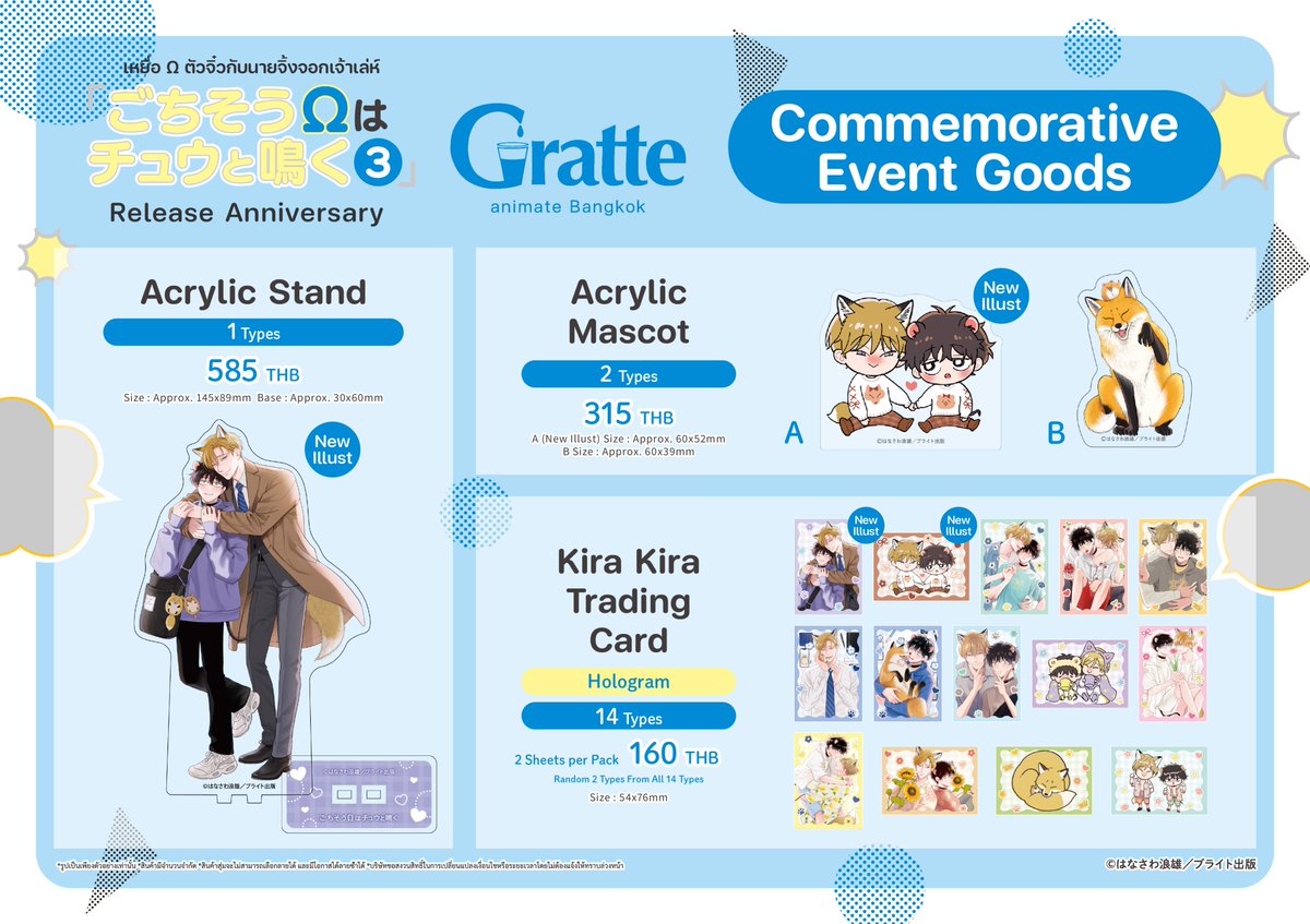 依子　グラッテ　コミコミ　アクリルコースター　7枚 G0509190013000180425.jpg
