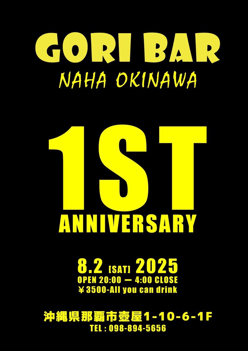 7月25日金曜日
21時〜GORIBARオープン🦍
今日も安定の蒸し暑さですね🫠
このまま雨降らないでほしいな〜と願うばかりです🥺
本日はこの2人でお待ちしております🥂