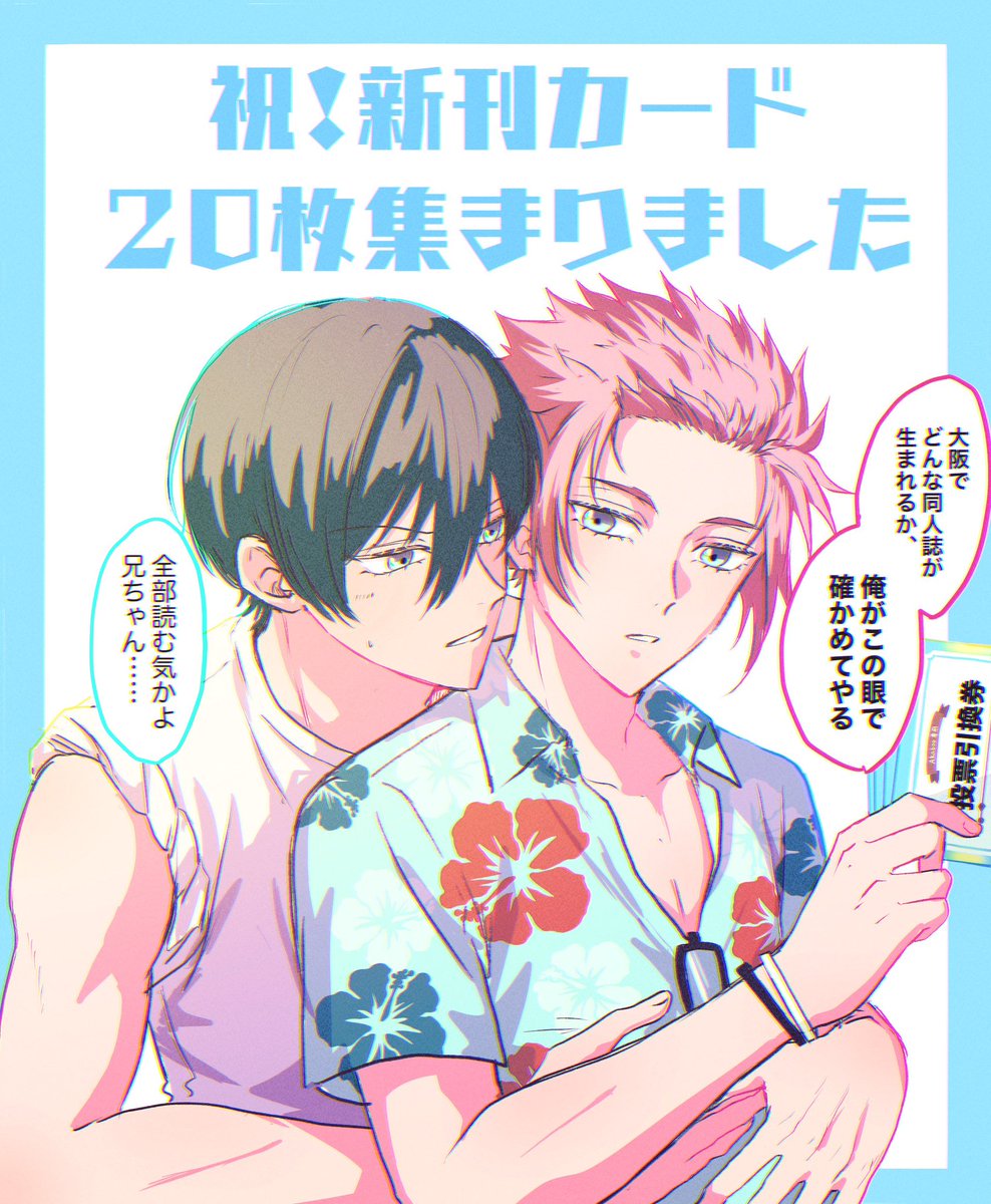 fried_oysters10's tweet photo. 【ご報告】
郵送＋現地受け渡し分あわせて、新刊カード20枚分の見込みが立ちました！

2026年10月25日「SWEET HALLOWEEN FES（大阪）」でのrnseオンリー開催を目指して投票してきます。

応援ありがとうございました🙇✨ https://t.co/SmQ7Jgl3J8