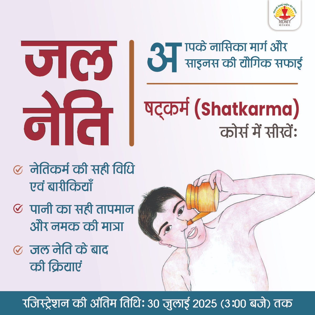 mdniy's tweet image. षट्कर्म अभ्यास में मूलभूत पाठ्यक्रम (बीसीएसपी) - अगस्त 2025
यह एक महीने का ऑफलाइन सप्ताहांत पाठ्यक्रम है, जो आपको प्राचीन यौगिक शुद्धिकरण क्रियाओं की गहरी समझ प्रदान करने के लिए डिज़ाइन किया गया है।
पाठ्यक्रम विवरण:
स्थान: मोरारजी देसाई राष्ट्रीय योग संस्थान, 68 अशोक रोड, नई…