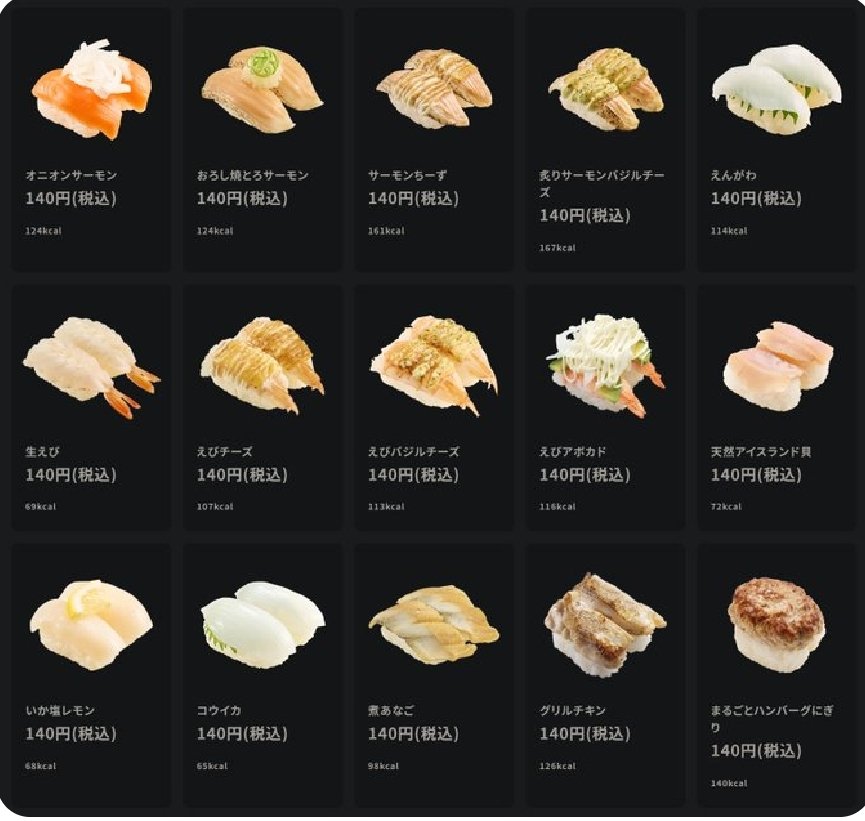 スシローで超主戦力だった【炙りサーモンバジルチーズ】と【えんがわ