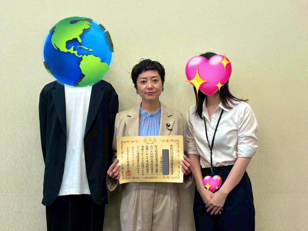 議員証書と議員バッジを受け取りに
総務省と参議院議員会館へ行きました。

証書授与前の「ベテラン議員』方は
それはまあ和やかに握手を交わし合い
皆様思い思いに談笑されておりました。

「ああ、これが噂の『仲良し倶楽部』かあ」

この「和やか空間」の主体が子どもたち