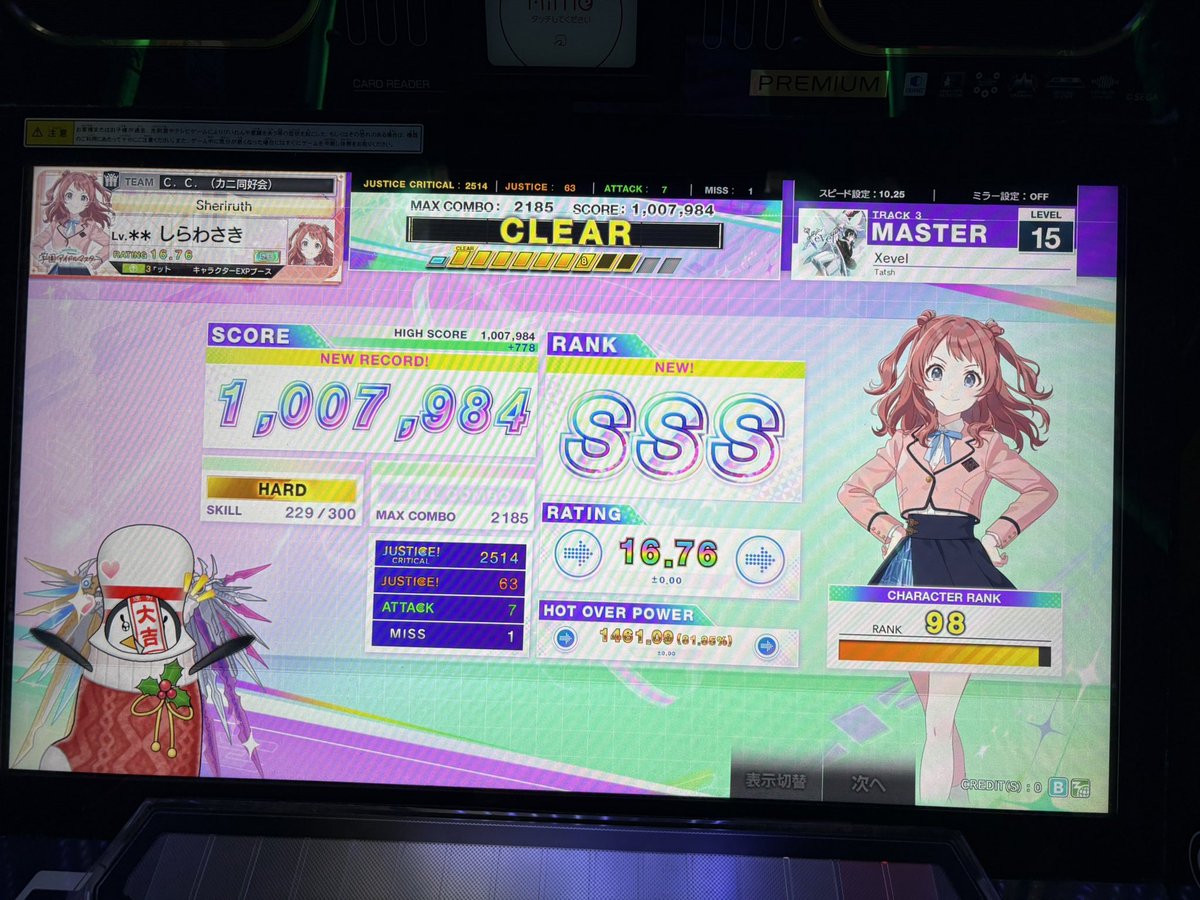 コントラ Xevel終わり‼️‼️