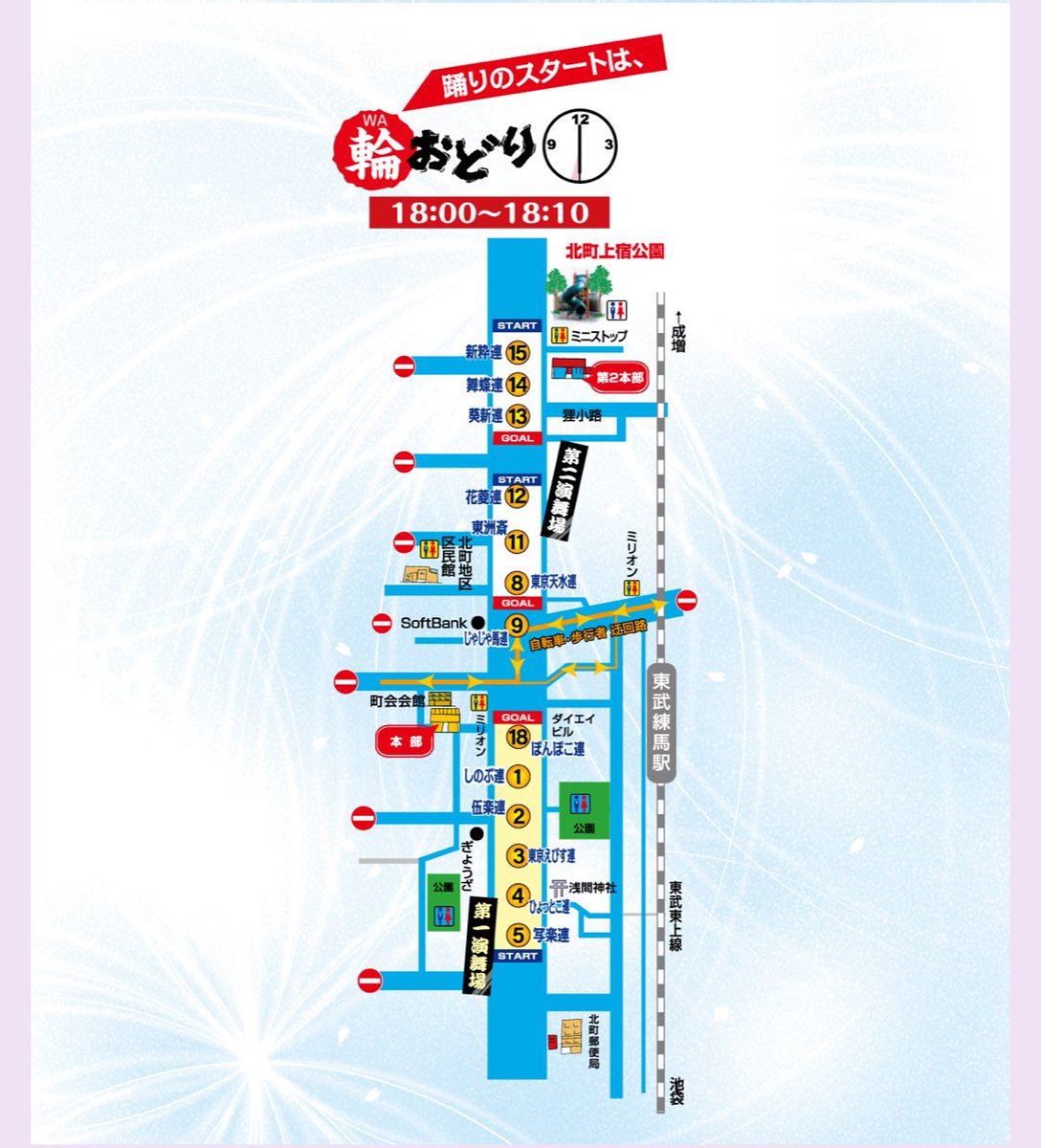 awa_toshusai's tweet photo. 【出演情報】 きたまち阿波踊り
日付:7/26日(土) 
時間:18:00~20:00
場所:東武東上線 東武練馬駅南 旧川越街道

いよいよ東洲斎の夏が始まります！
18:00から輪踊りがスタートで、その後流し踊りになります！
お時間ある方や興味がある方 是非お越しください！(熱中症にはお気をつけて🙇‍♂️) https://t.co/wVDRxnFLej
