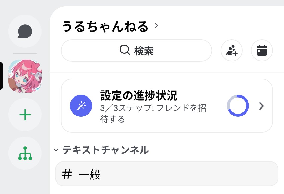 _____luu66's tweet image. discordを失ったので!!🥵🥵
記憶を頼りに繋がってた方に猛烈メッセージ送ってます!!!もれてたらどうしよう!!!アア!!!🥵🥵
(真っさらだ…サラダ………🥗)
(この際交換してない人にも送るか…)