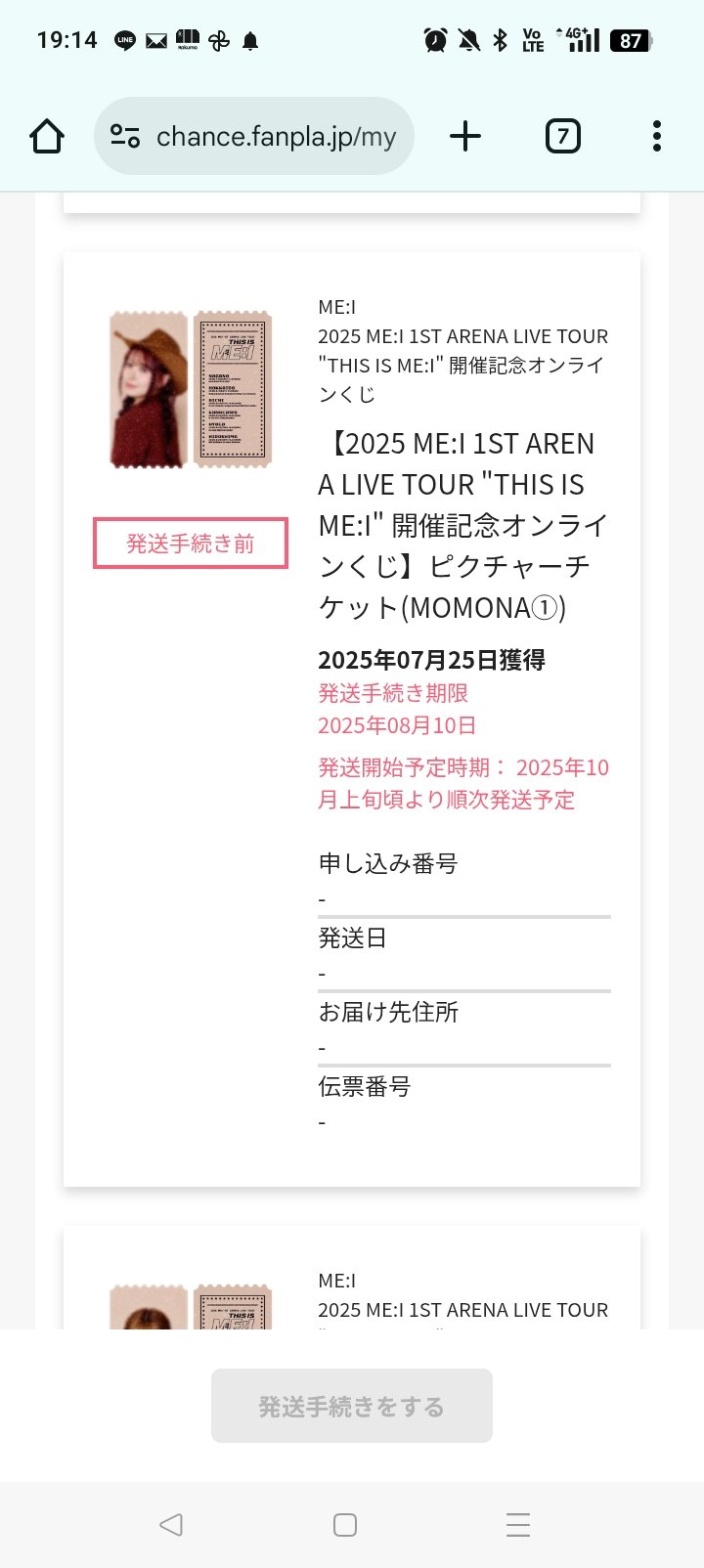 ME:Iオンラインくじ　C賞　恵子 ME:Iオンラインくじ C賞 恵子 2025 ME:I 1ST ARENA LIVE TOUR