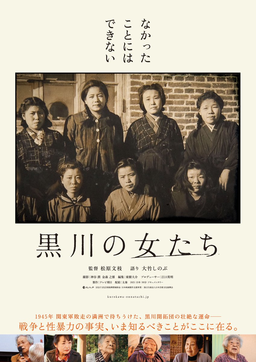moto_ei's tweet image. 7/26(土)の上映スケジュール
10:00-『それでも私は』
12:20-🆕『劇場が終わるとき』
14:20-『黒川の女たち』
16:20-🆕ルネ・ラルー『ファンタスティック・プラネット』
18:10-🆕ルネ・ラルー『ガンダーラ』
19:50-🆕『噛む家族』