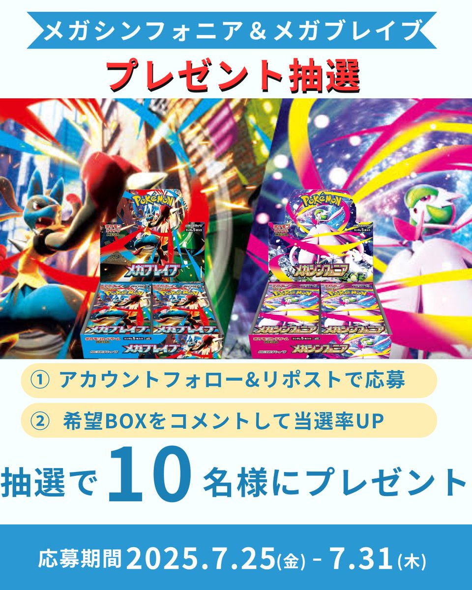 メガブレイブ メガシンフォニア サーチ済み 167パック 値下げ中 メガブレイブ メガシンフォニア サーチ済み 167パック 値下げ中