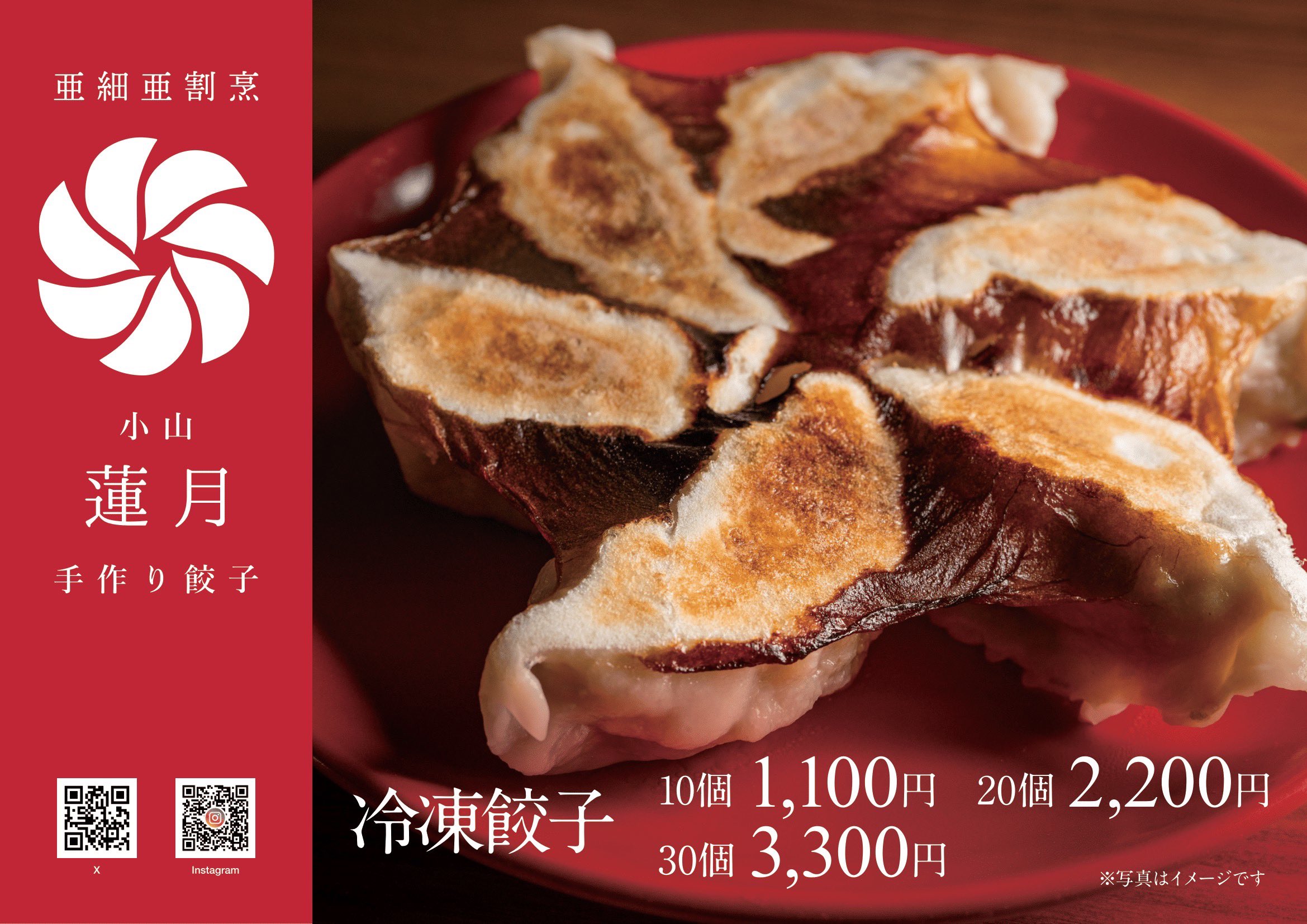 餃子 まるとくセット40 黒（にんにくあり）【全国冷凍配送】 | 88