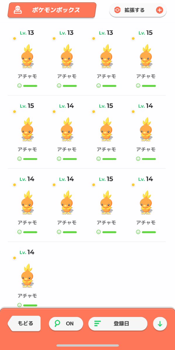 2tamu22222's tweet photo. #ポケスリ2周年をいっしょに

アチャモ全然きてくれないから
きのみS持ちやっと1匹目🐥 https://t.co/uT5izHFX99