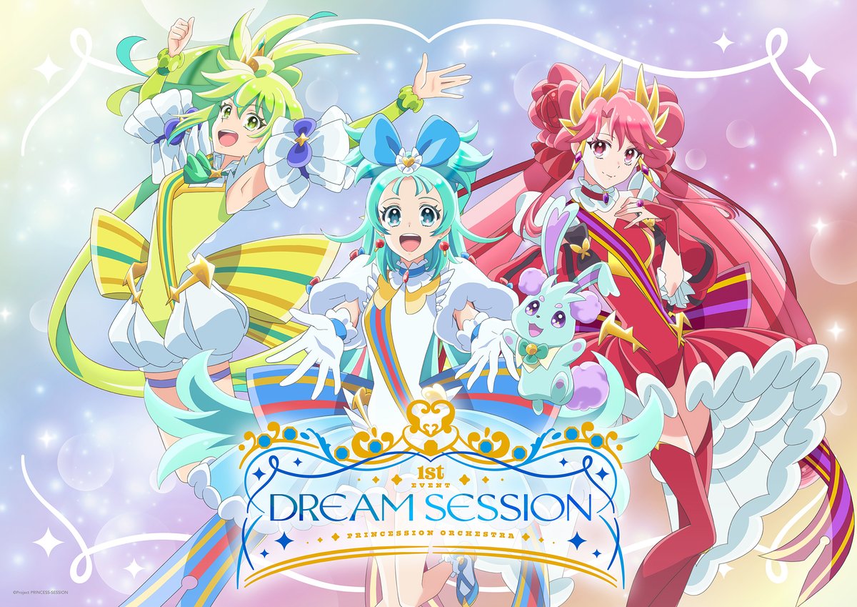 ⋱＼✨チケット完売御礼✨／⋰ 2025年8月3日(日)開催 プリンセッション